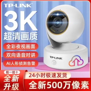 ກ້ອງວິດີໂອ TP-Link - ໝຸນໄດ້ຮອບທິດ - ຄວາມຄົມຊັດ 2.5K - ເຫັນໄດ້ກາງຄືນເປັນສີທັງໝົດ
